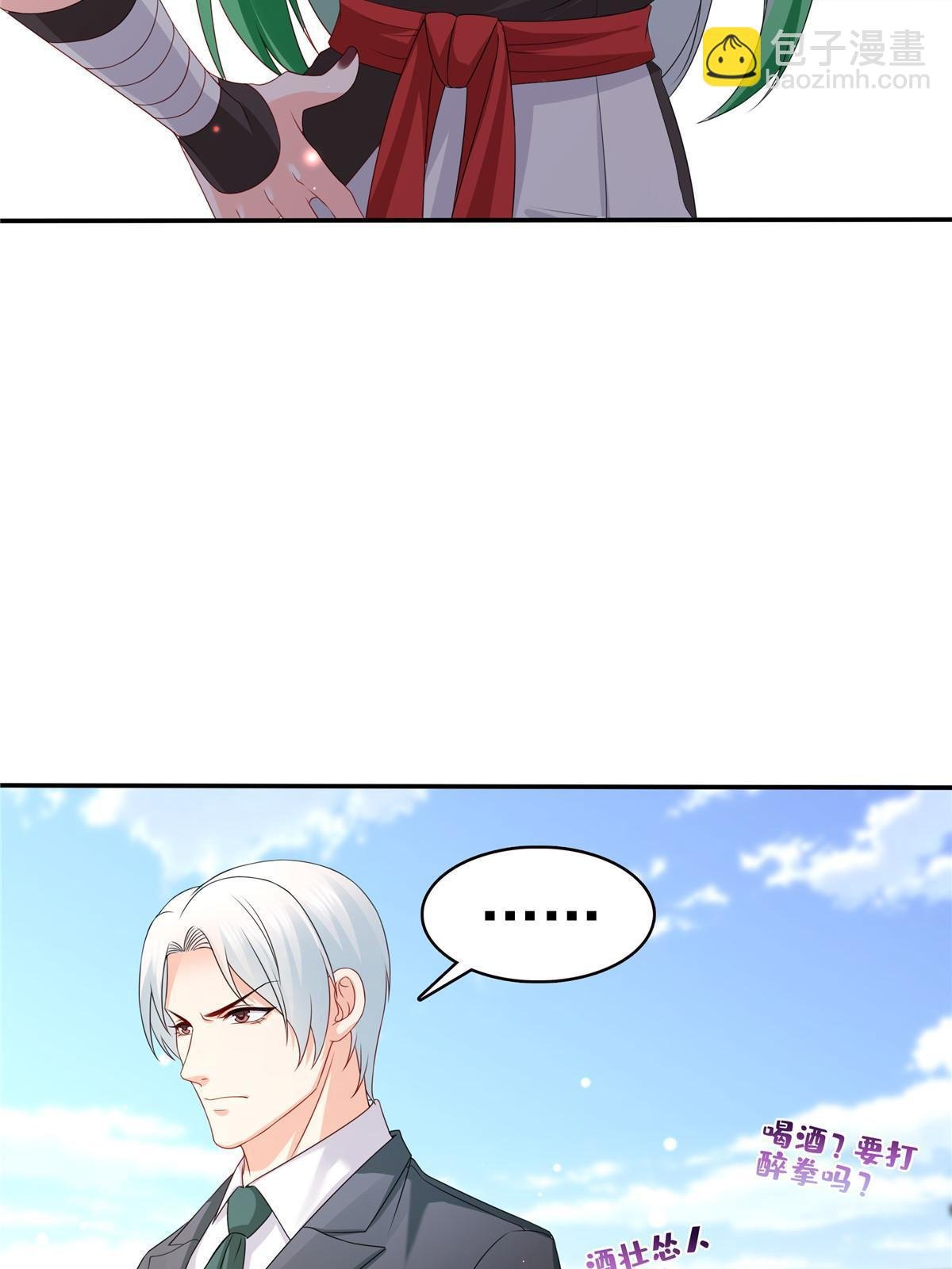 第360话 吨吨吨……