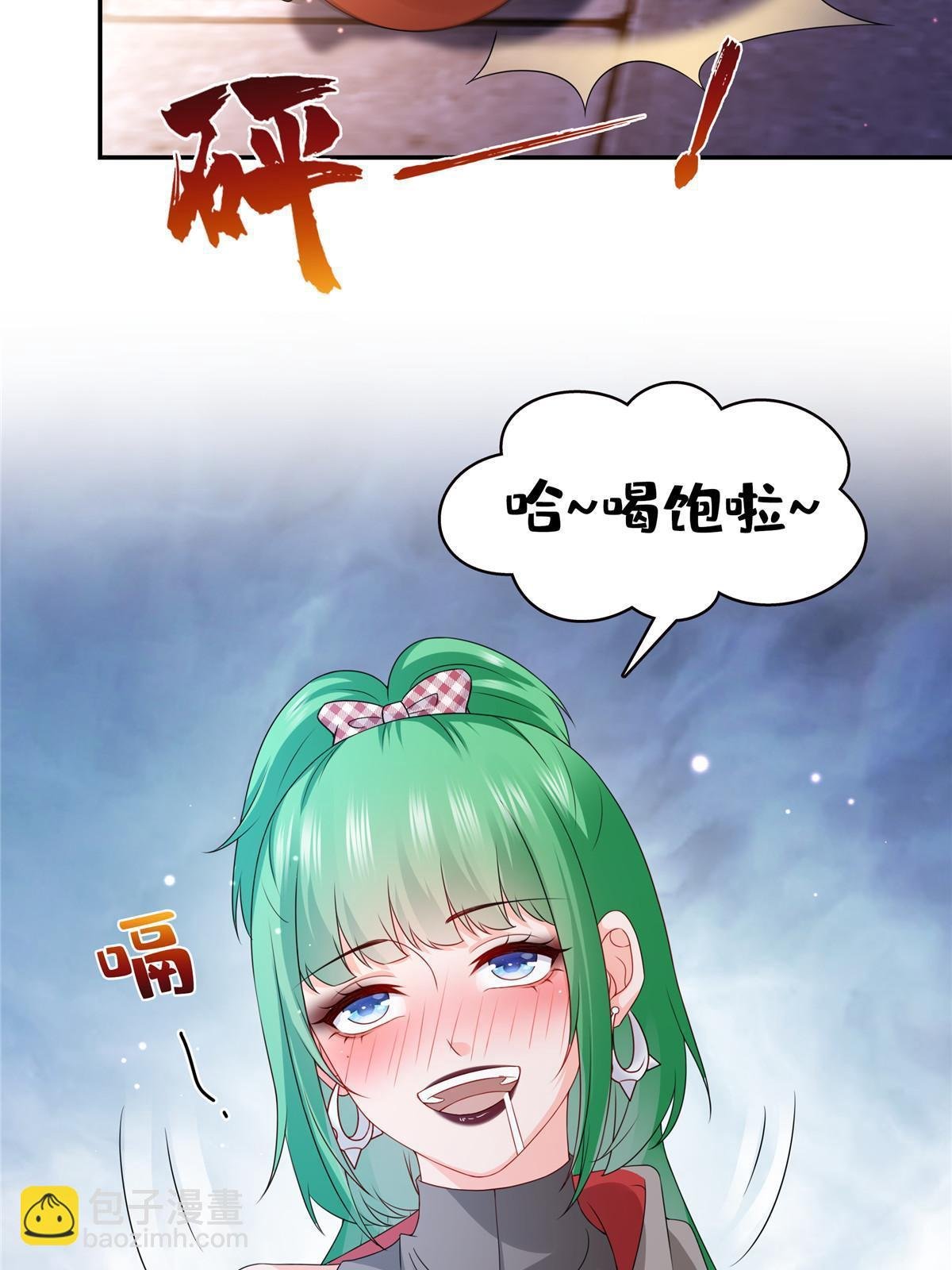 第360话 吨吨吨……