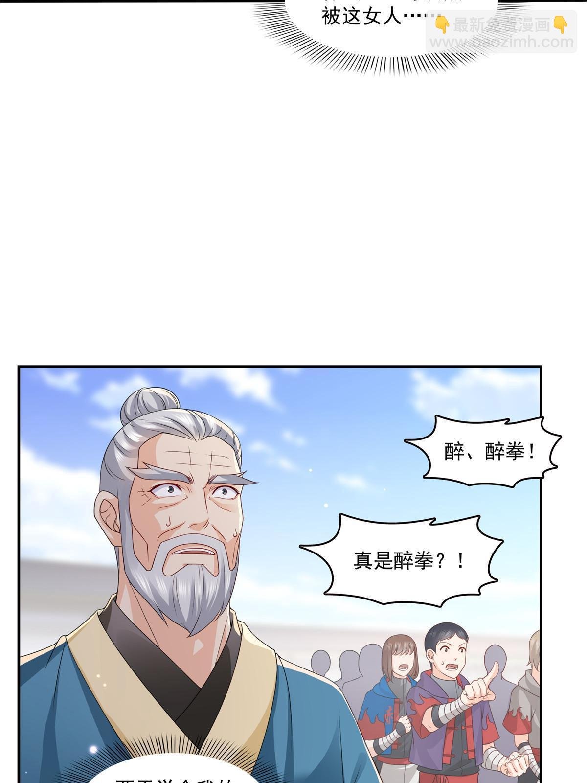 第360话 吨吨吨……