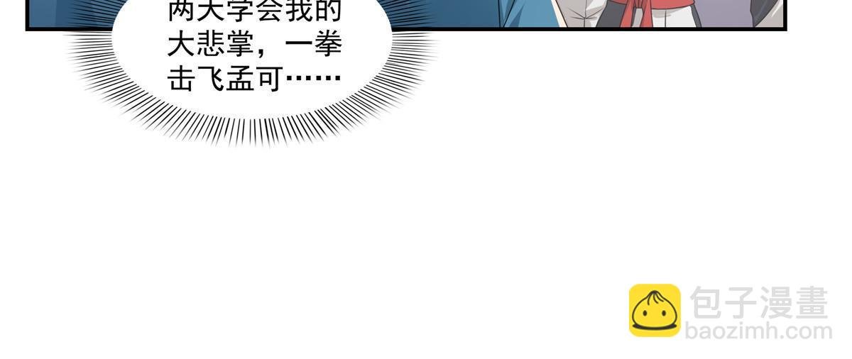 第360话 吨吨吨……