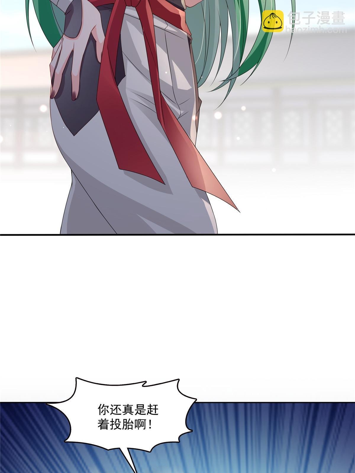 第360话 吨吨吨……