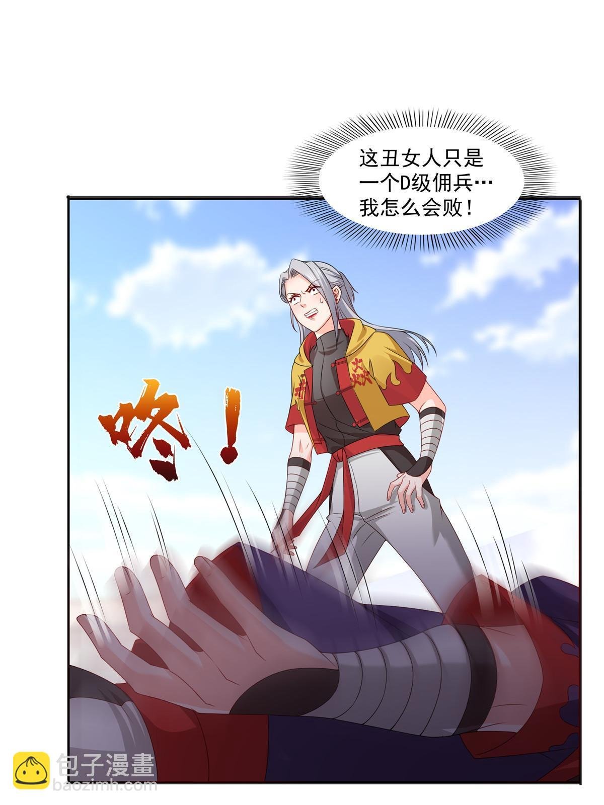 第360话 吨吨吨……