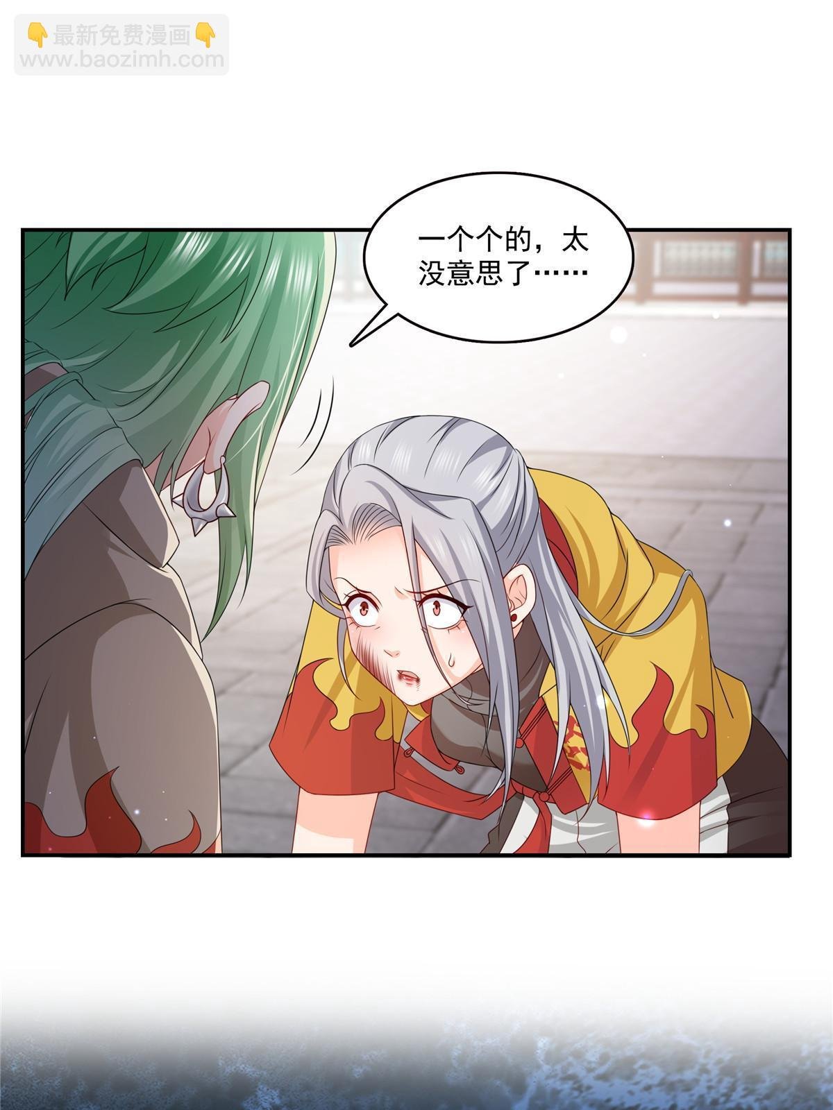 第360话 吨吨吨……