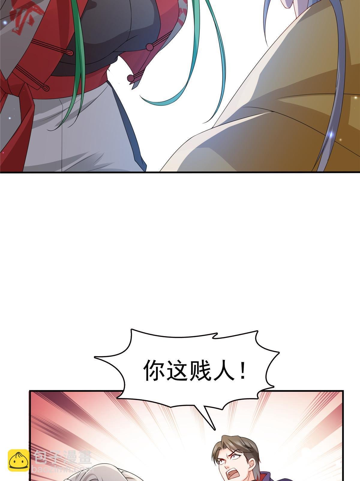 第360话 吨吨吨……