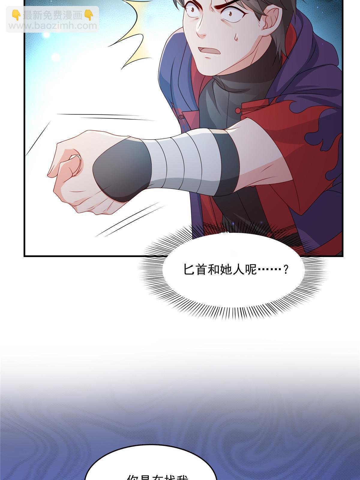 第360话 吨吨吨……