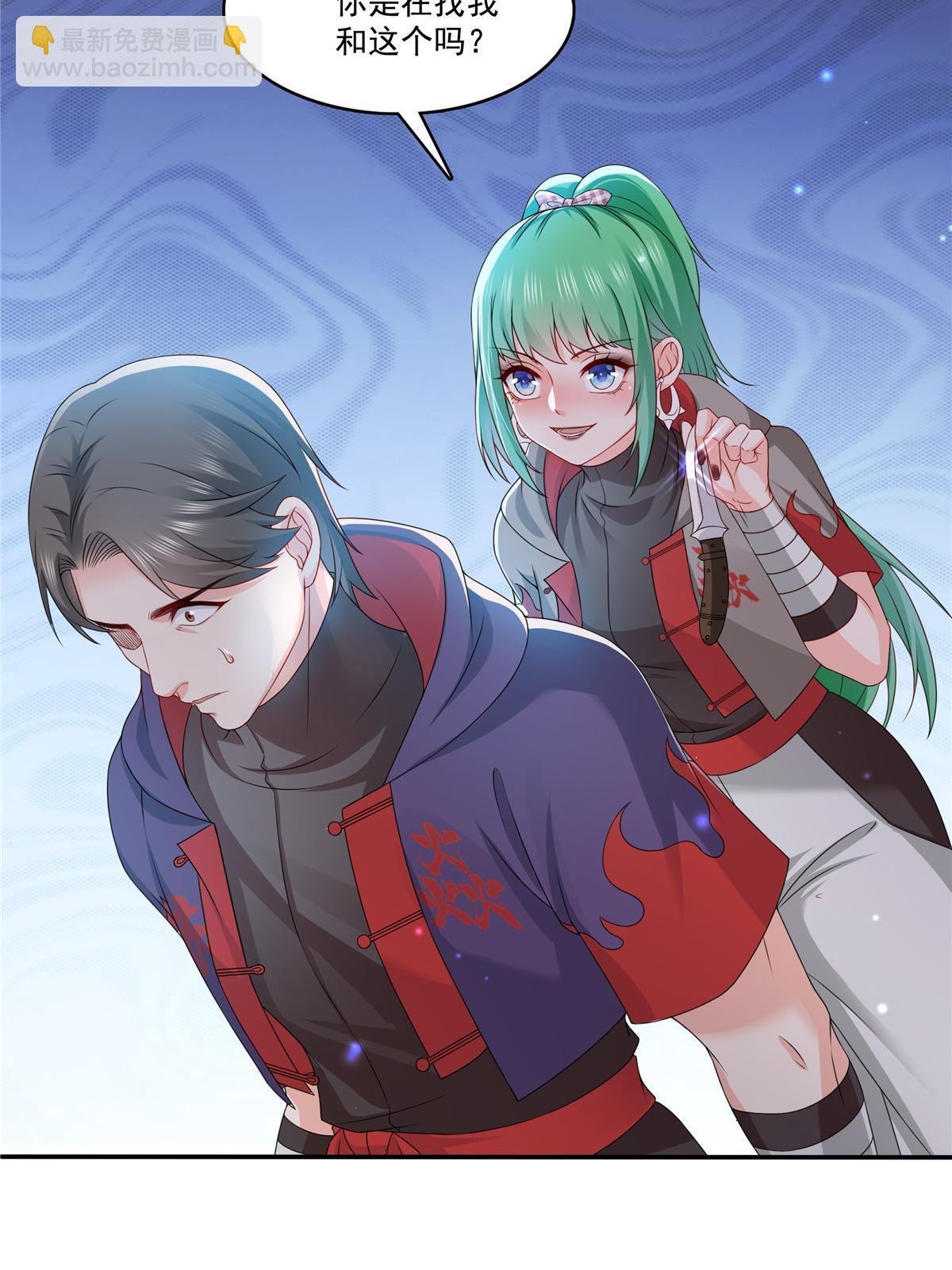 第360话 吨吨吨……