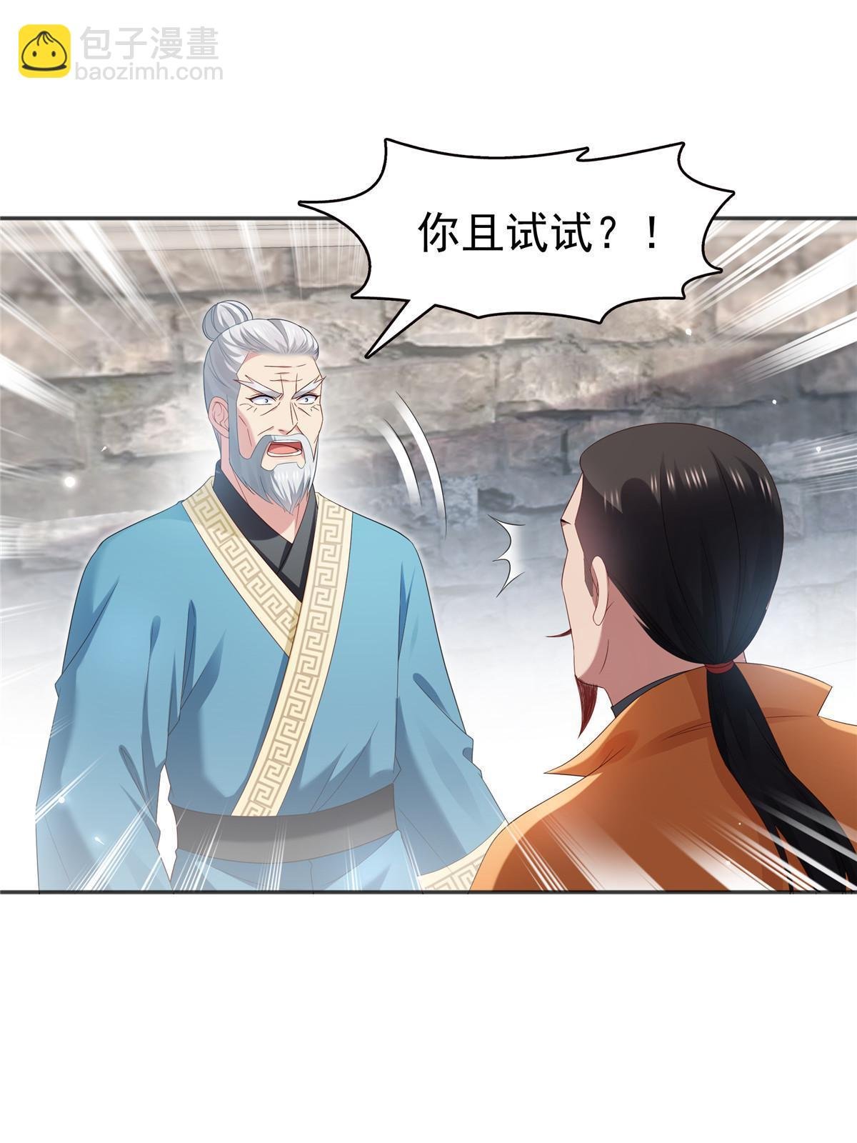 第361话 居然叫修罗主美人