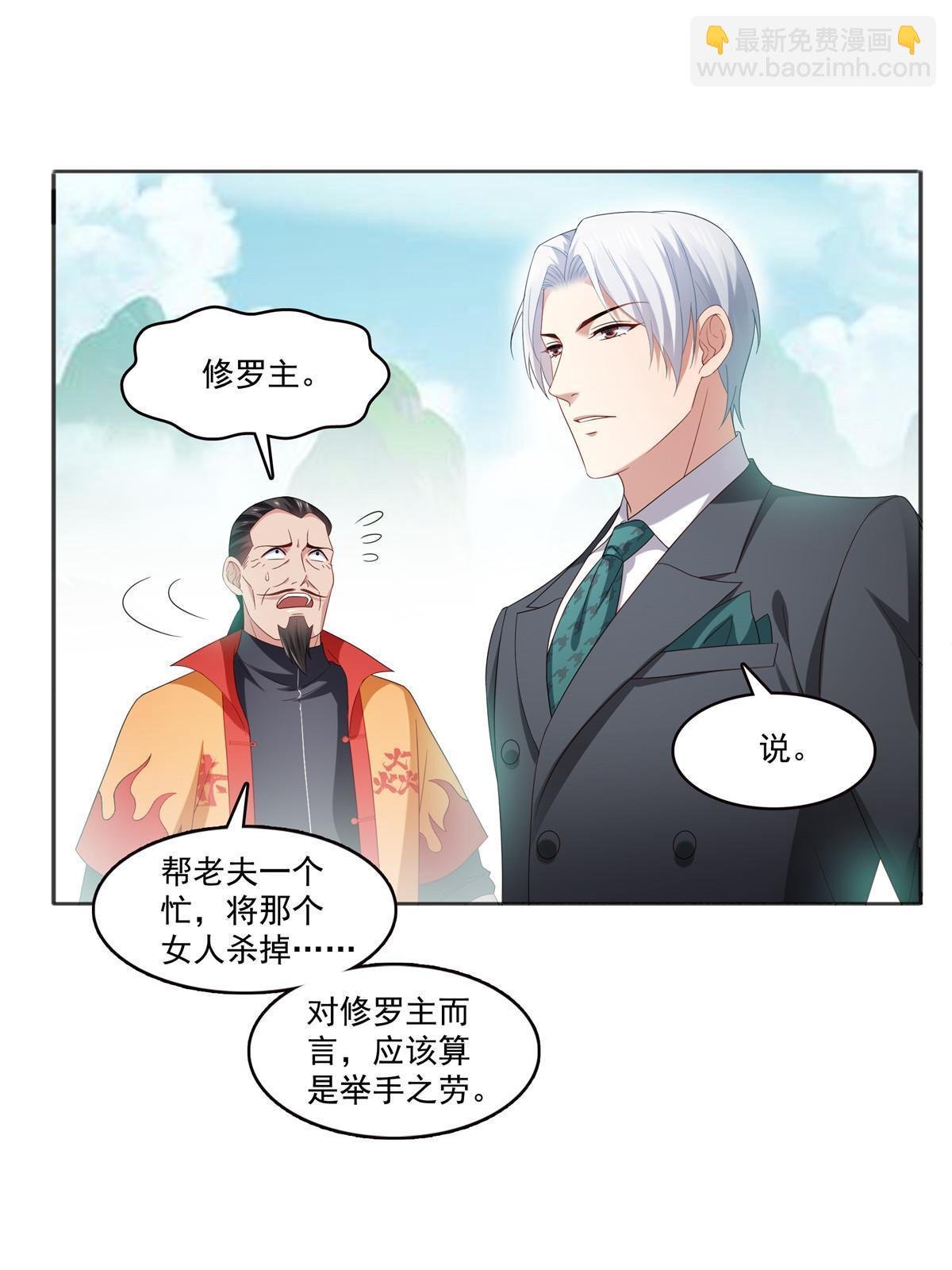第361话 居然叫修罗主美人