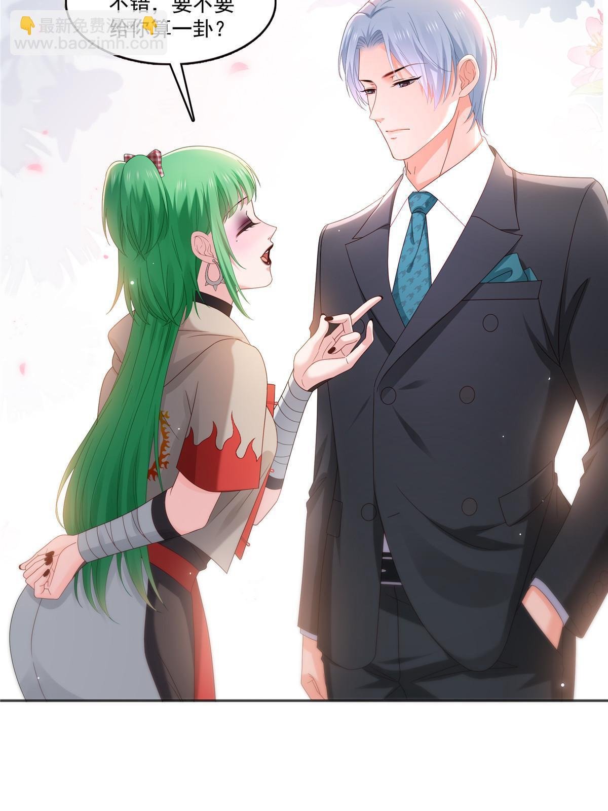 第361话 居然叫修罗主美人