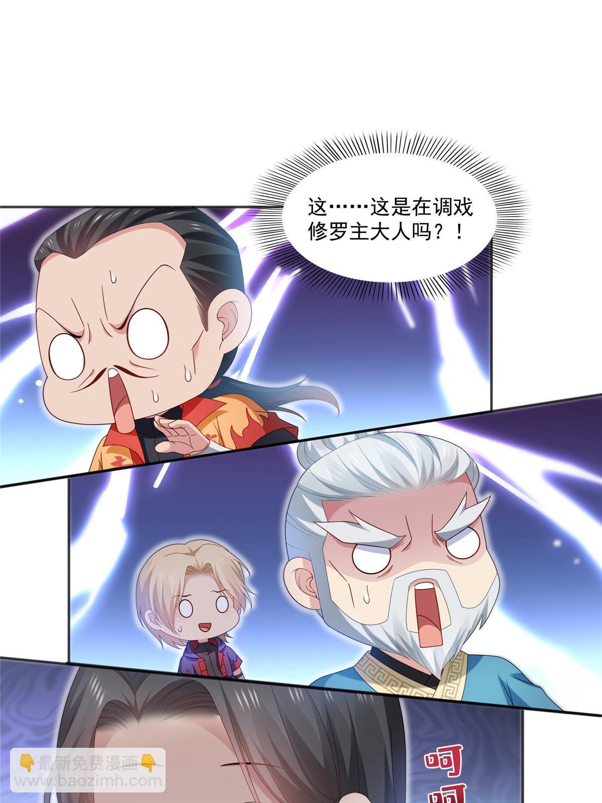 第361话 居然叫修罗主美人