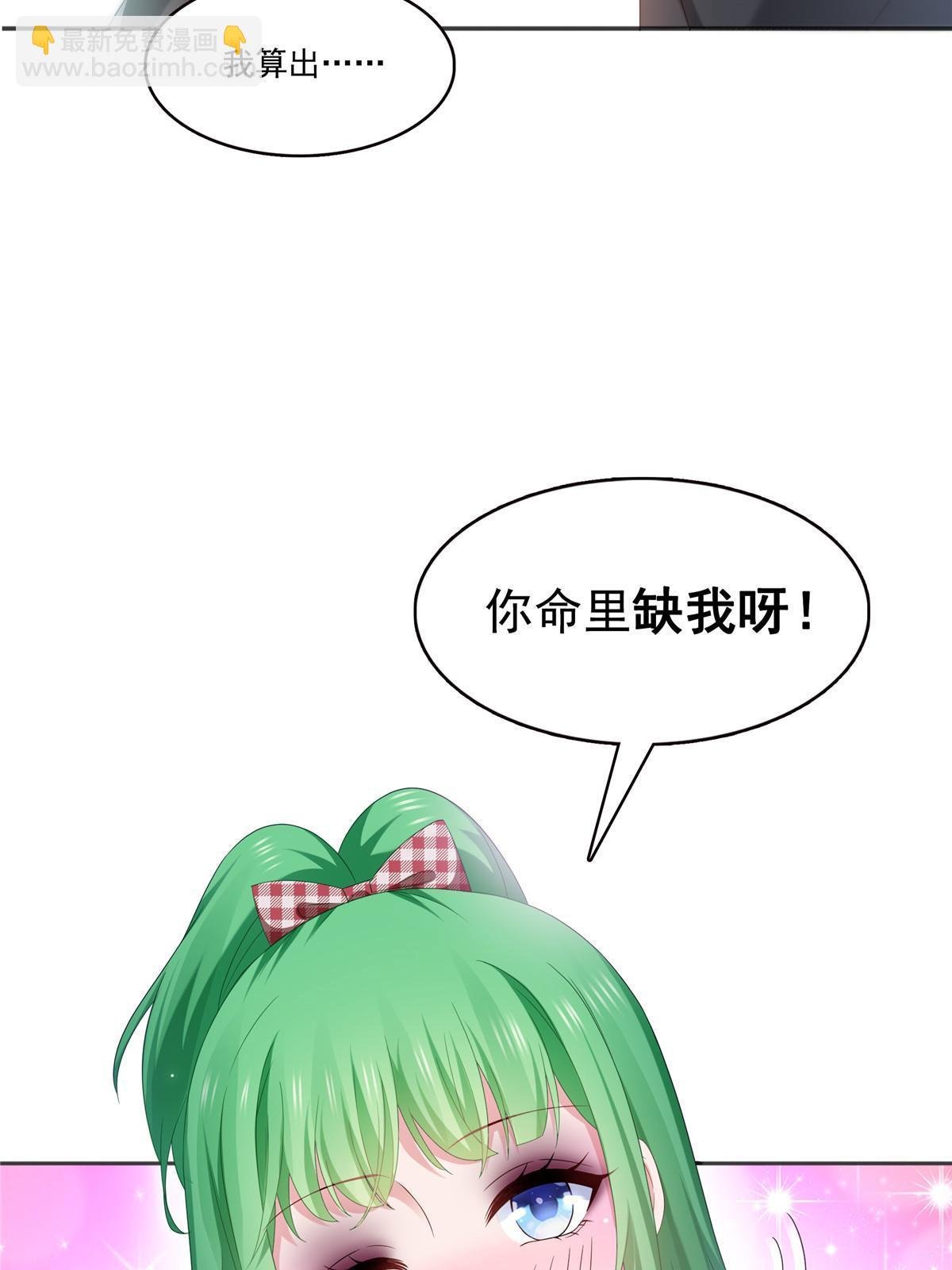 第361话 居然叫修罗主美人