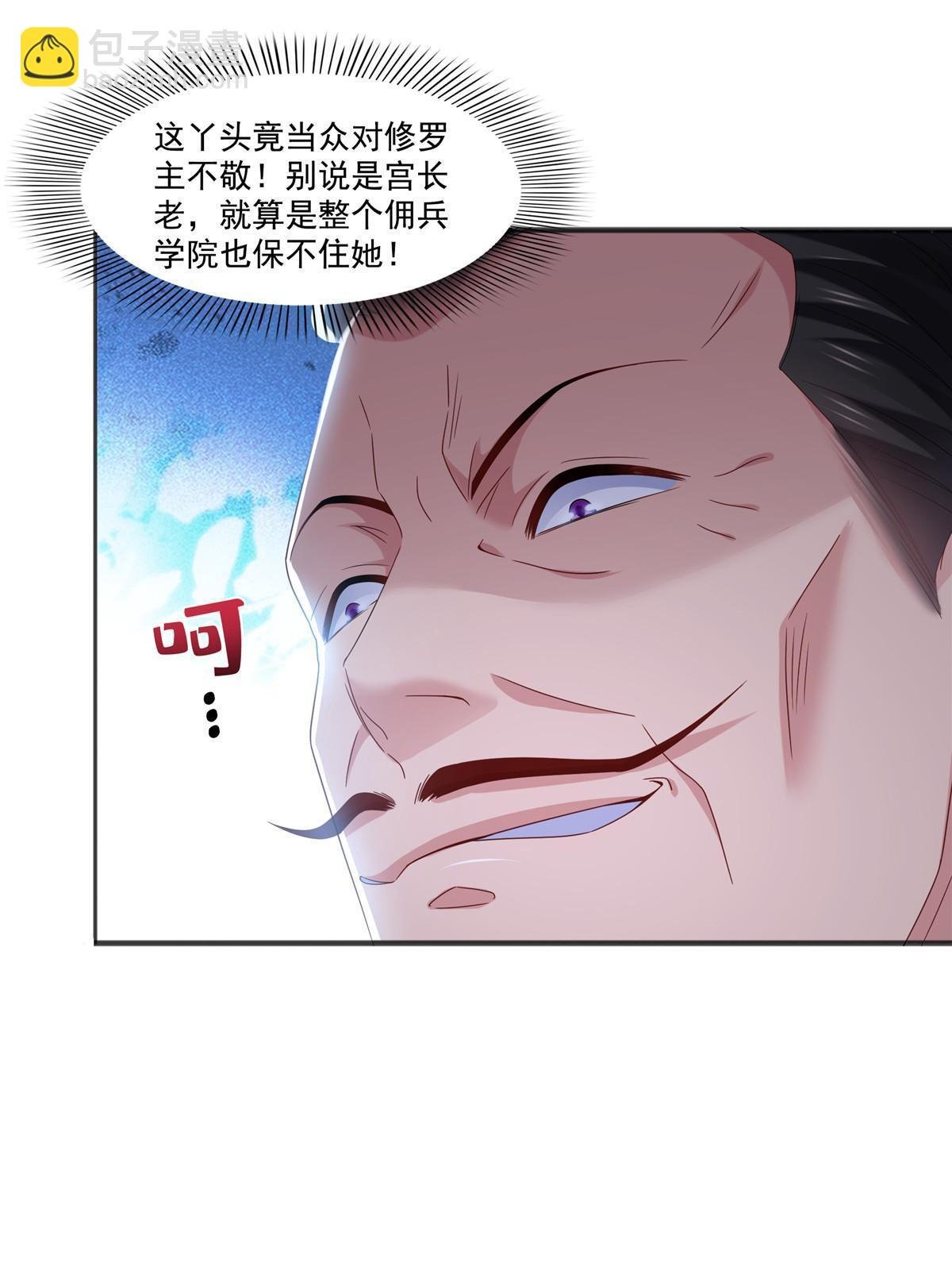 第361话 居然叫修罗主美人