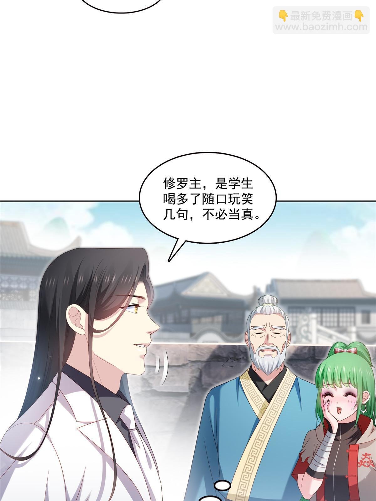 第361话 居然叫修罗主美人