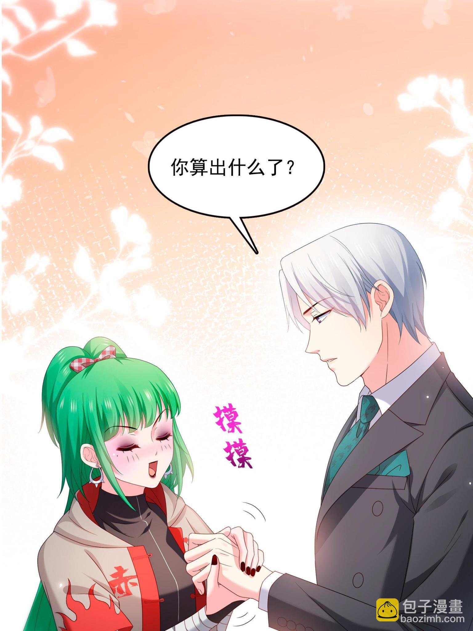 第361话 居然叫修罗主美人