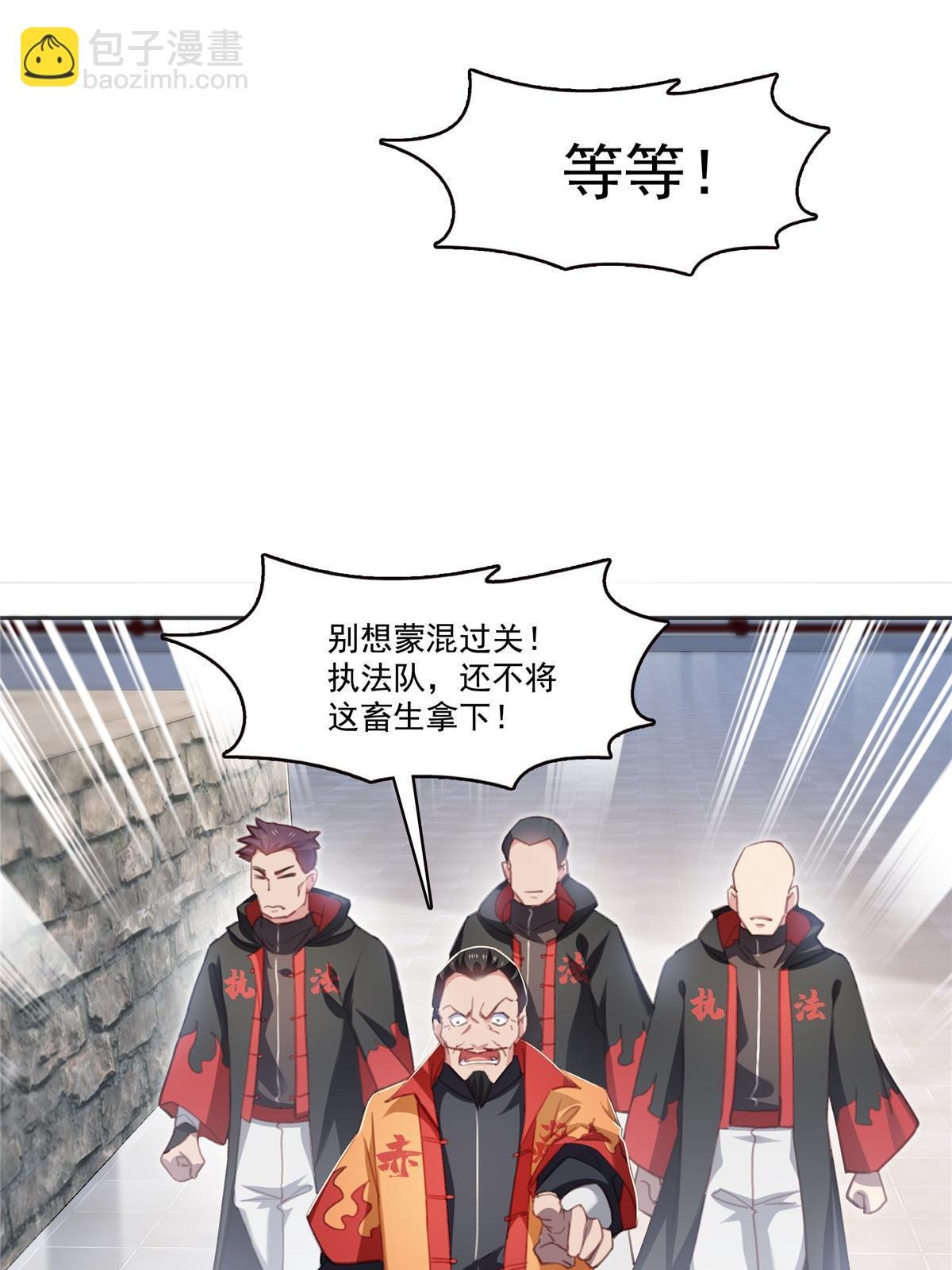 第362话 赤焱院长