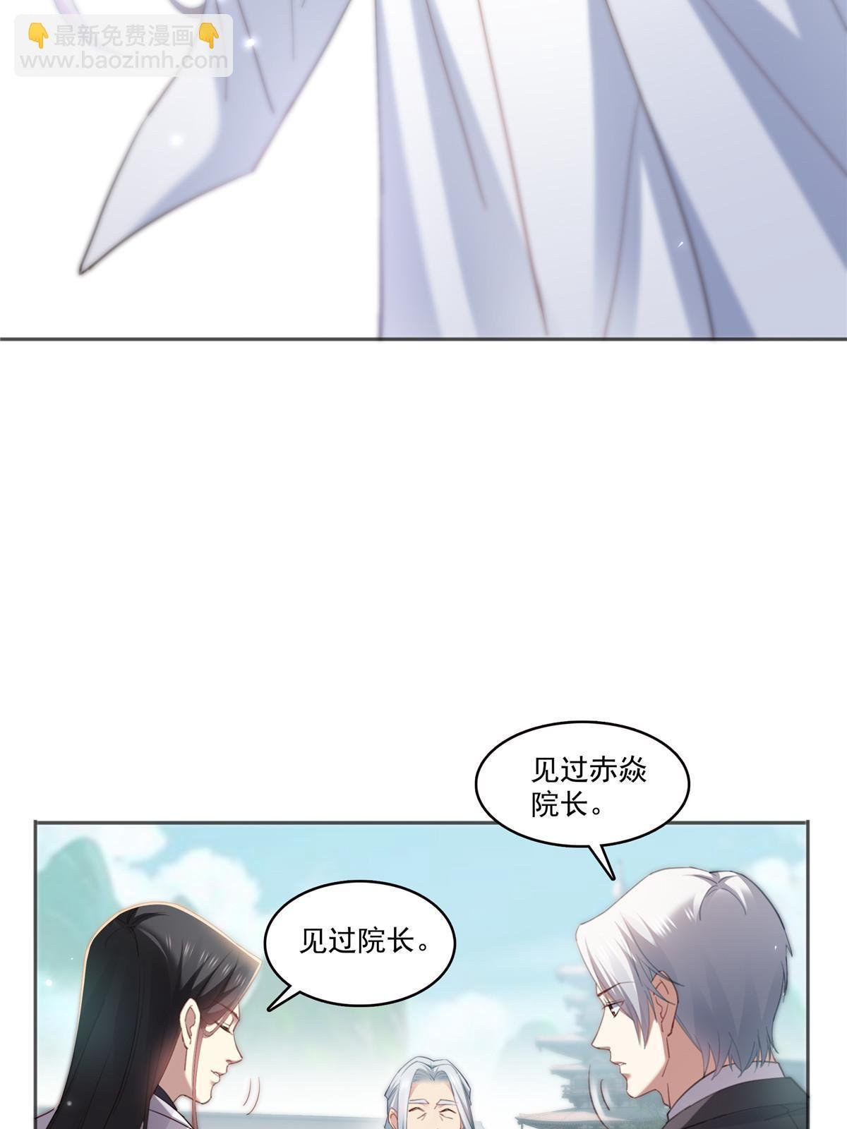 第362话 赤焱院长