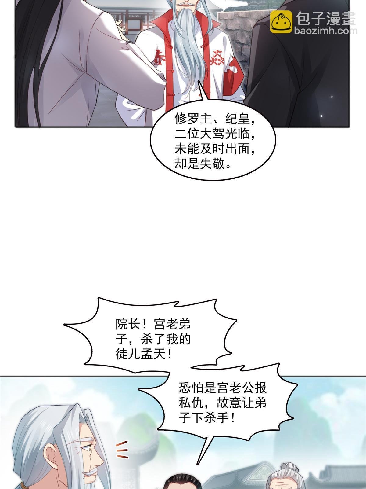 第362话 赤焱院长