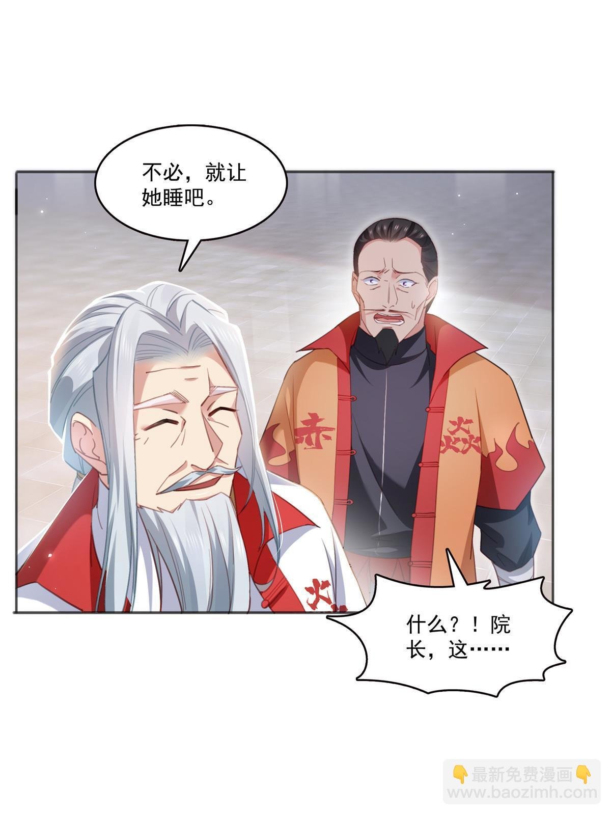 第362话 赤焱院长