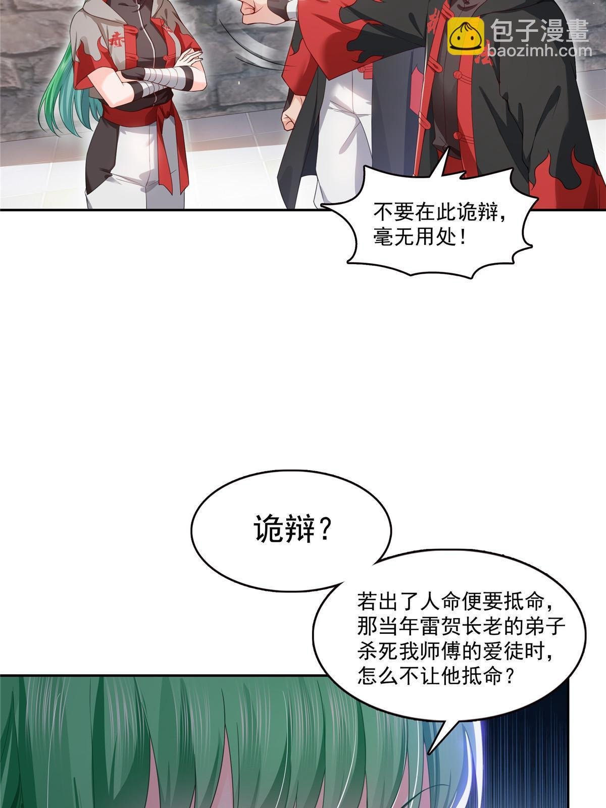 第363话 我认输！