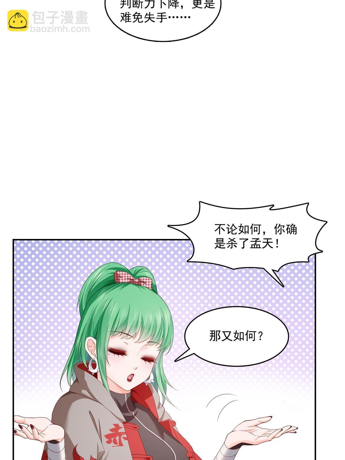 第363话 我认输！