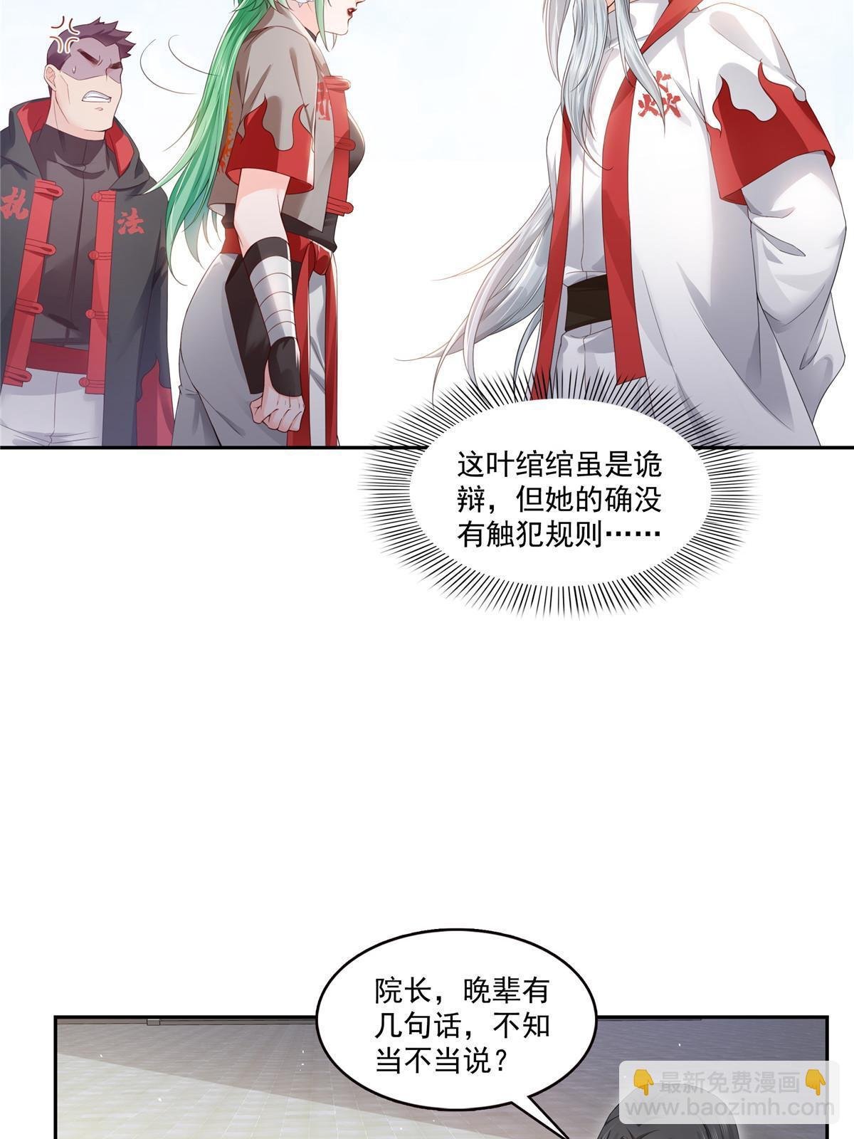第363话 我认输！