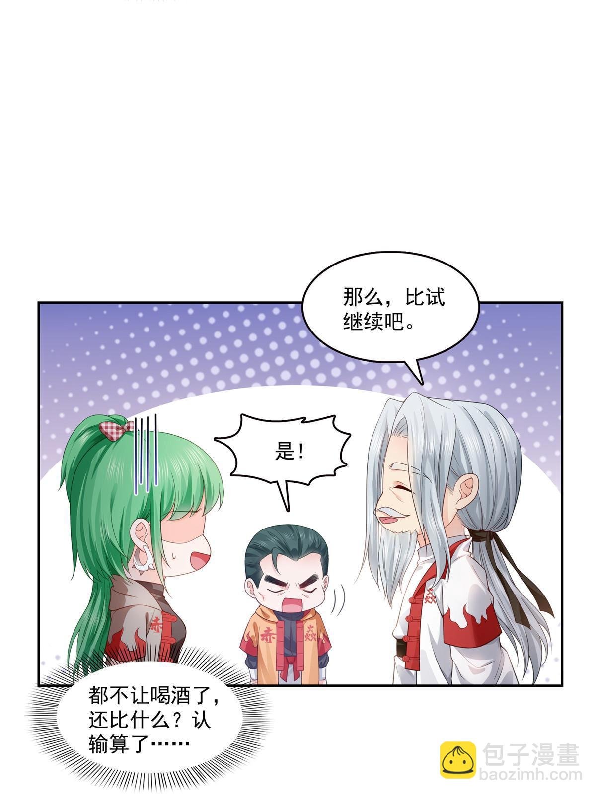 第363话 我认输！