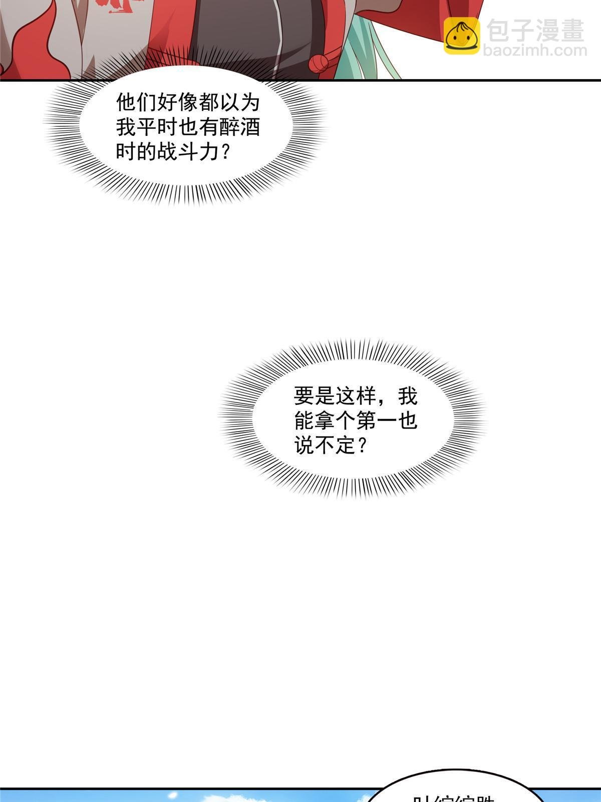 第363话 我认输！