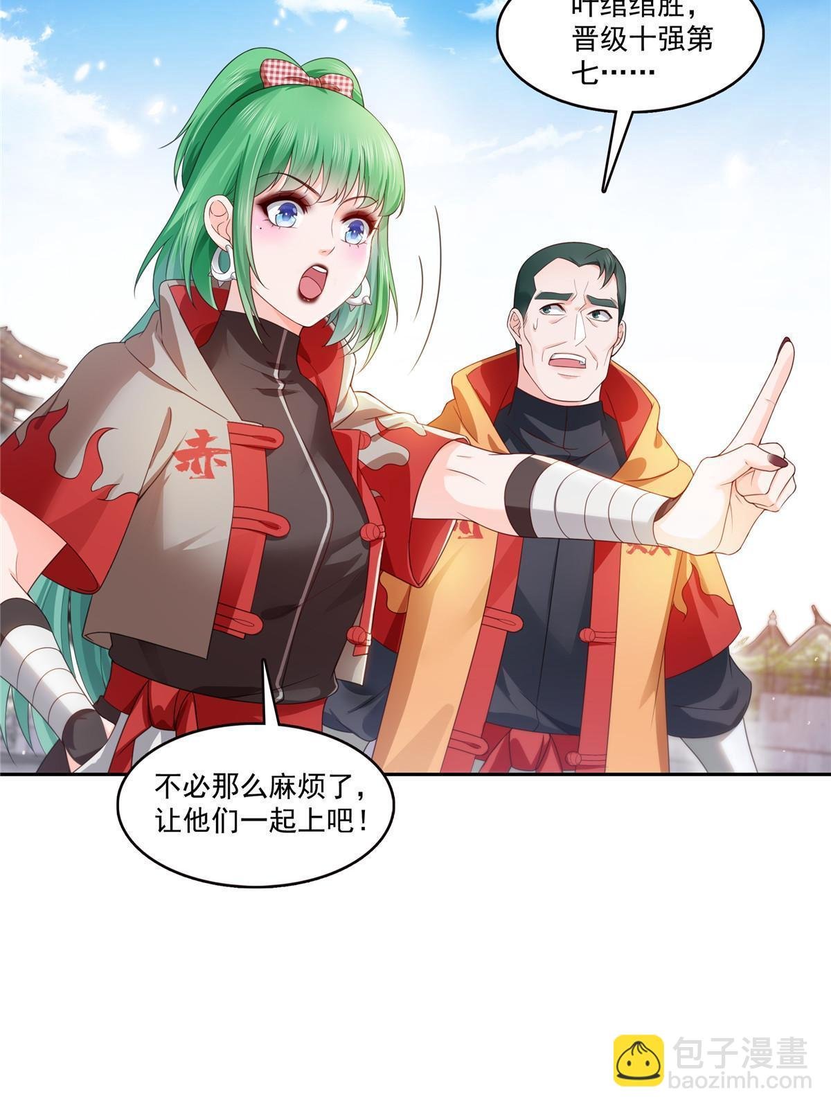 第363话 我认输！