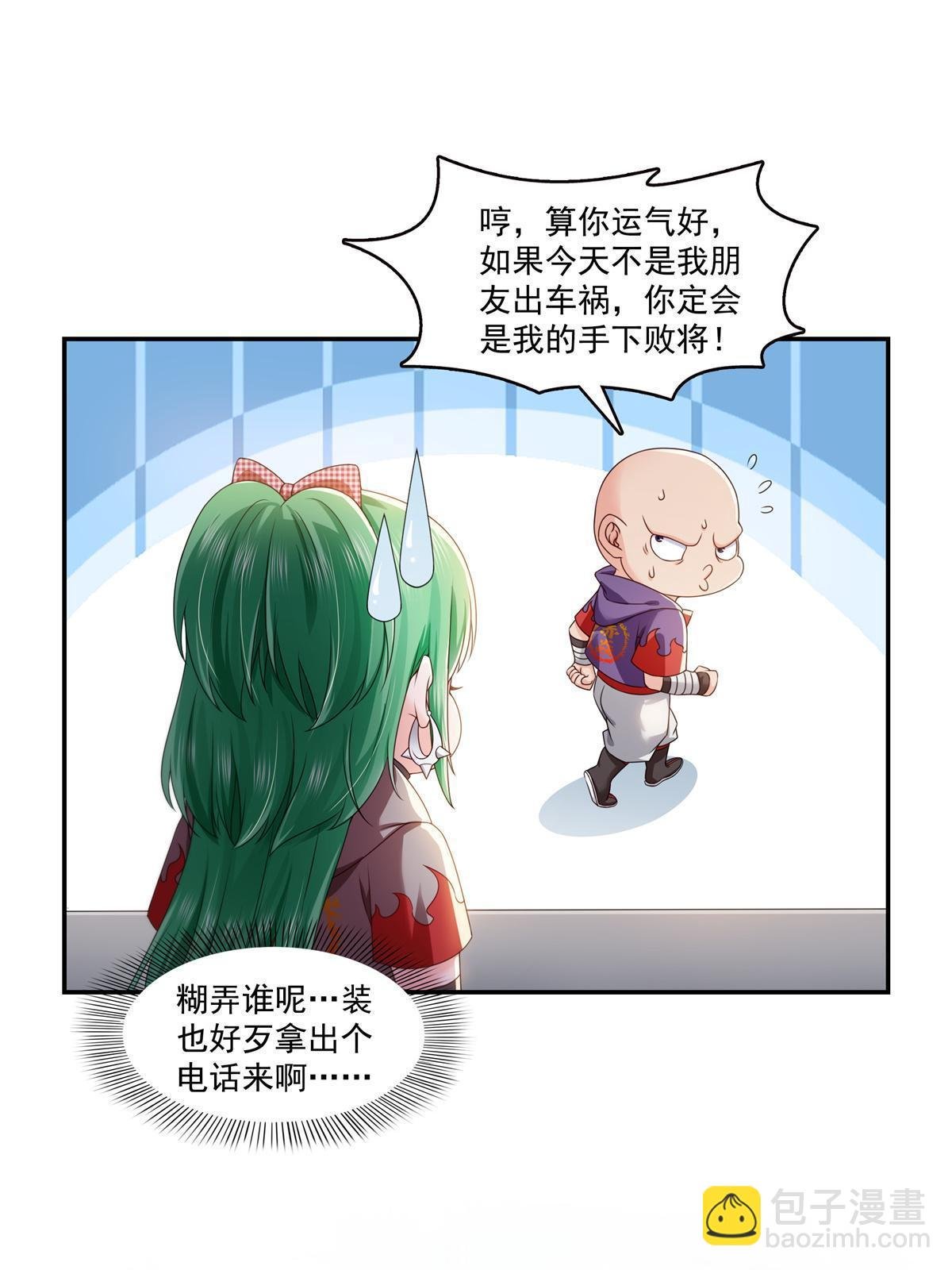 第364话 丢失了一段记忆