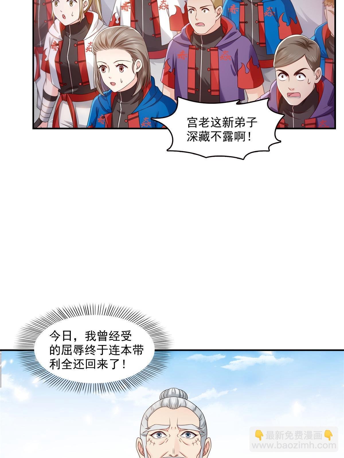 第364话 丢失了一段记忆
