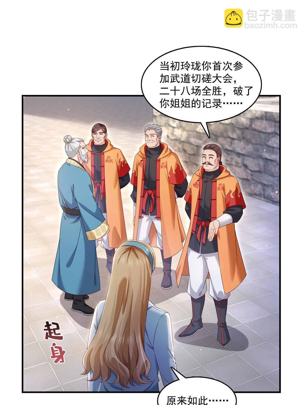 第364话 丢失了一段记忆