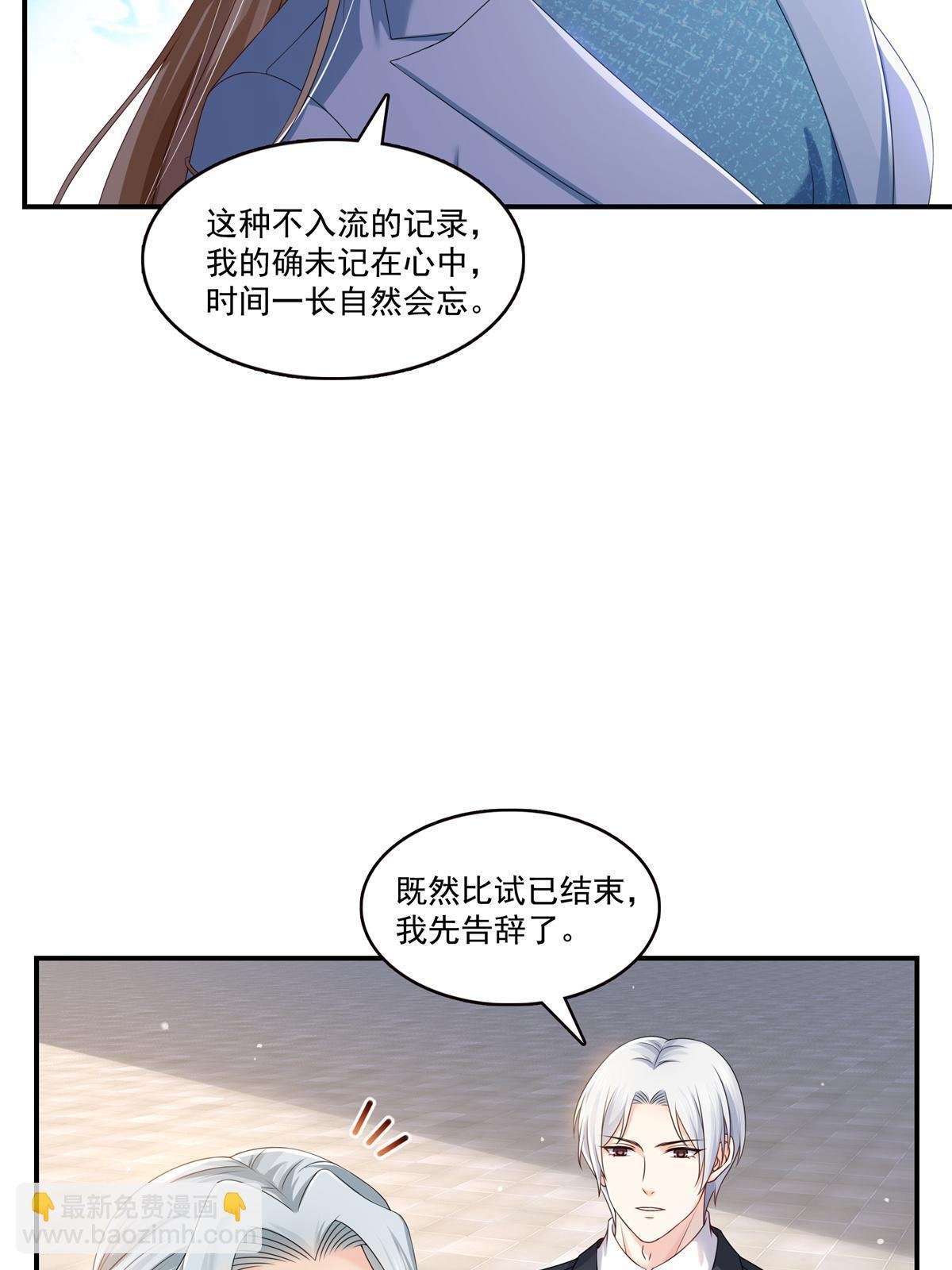 第364话 丢失了一段记忆