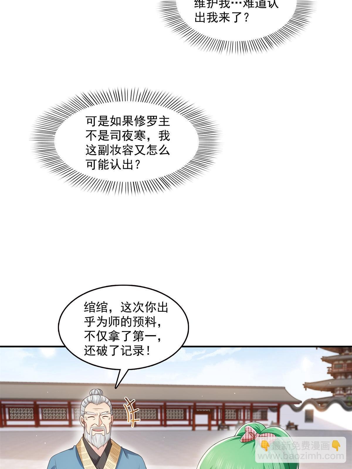 第364话 丢失了一段记忆
