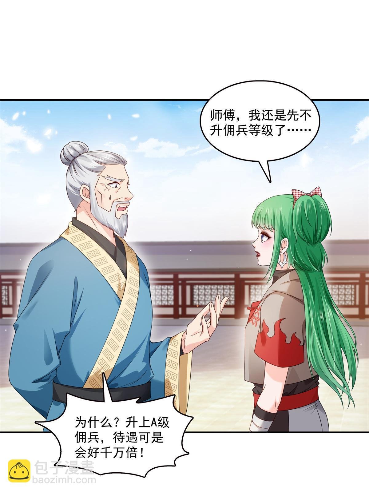 第364话 丢失了一段记忆