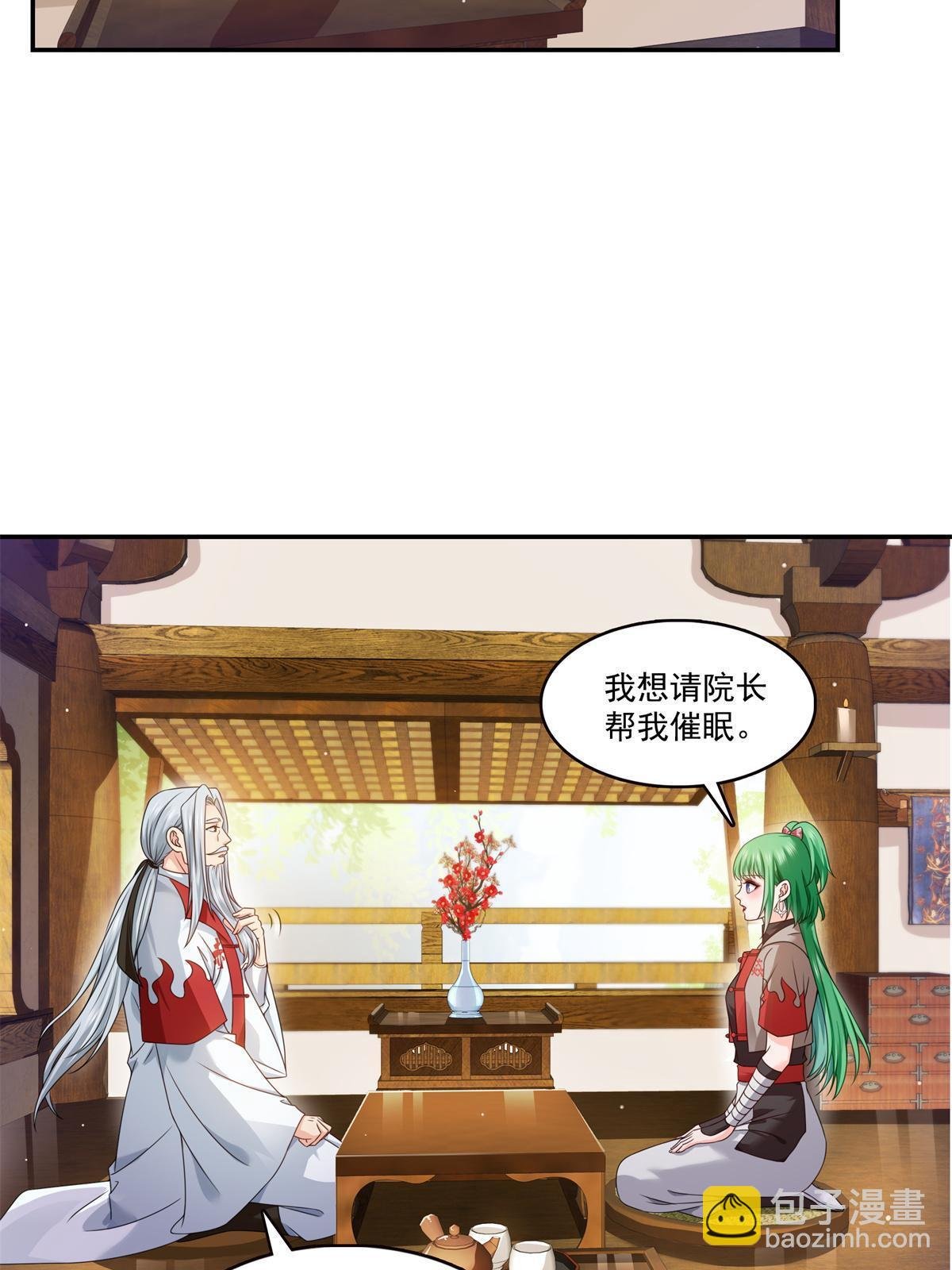第364话 丢失了一段记忆