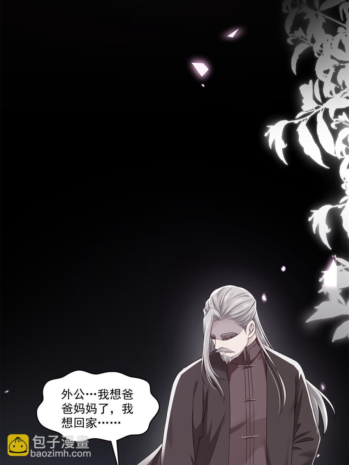 第364话 丢失了一段记忆