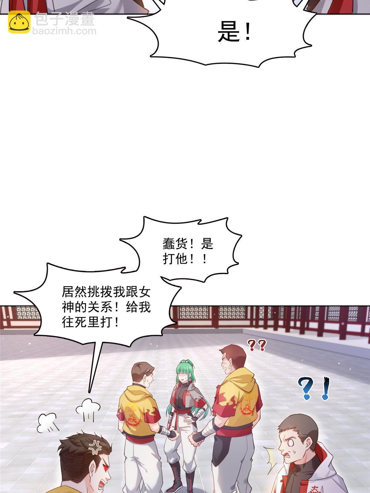 第366话 刷点数的方法