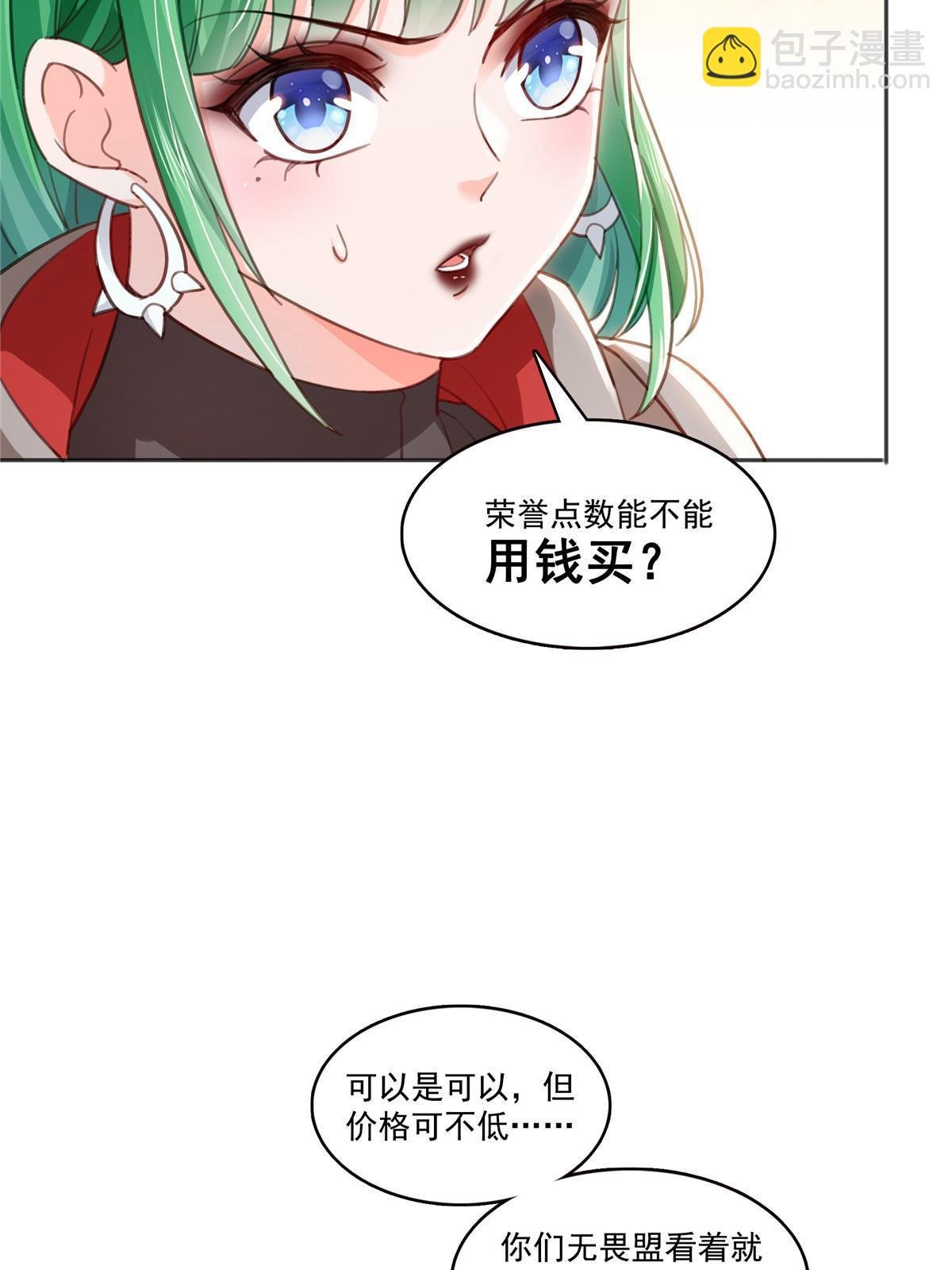 第366话 刷点数的方法