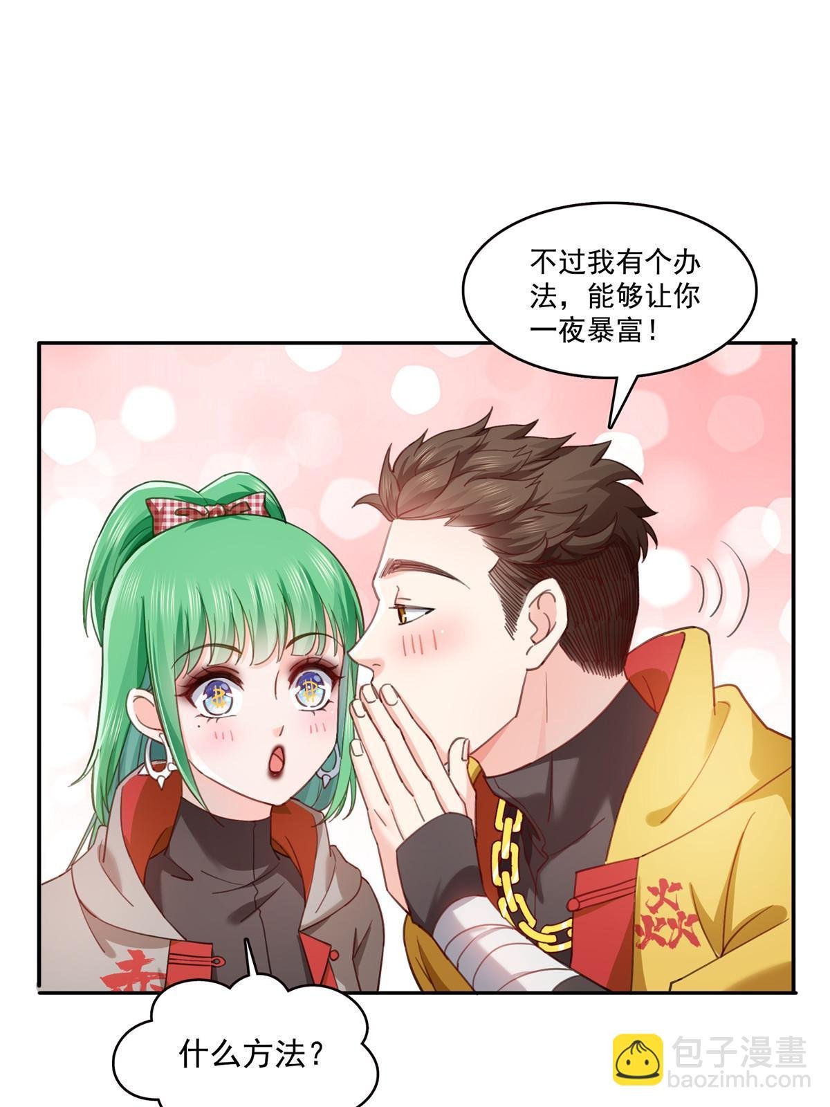 第366话 刷点数的方法