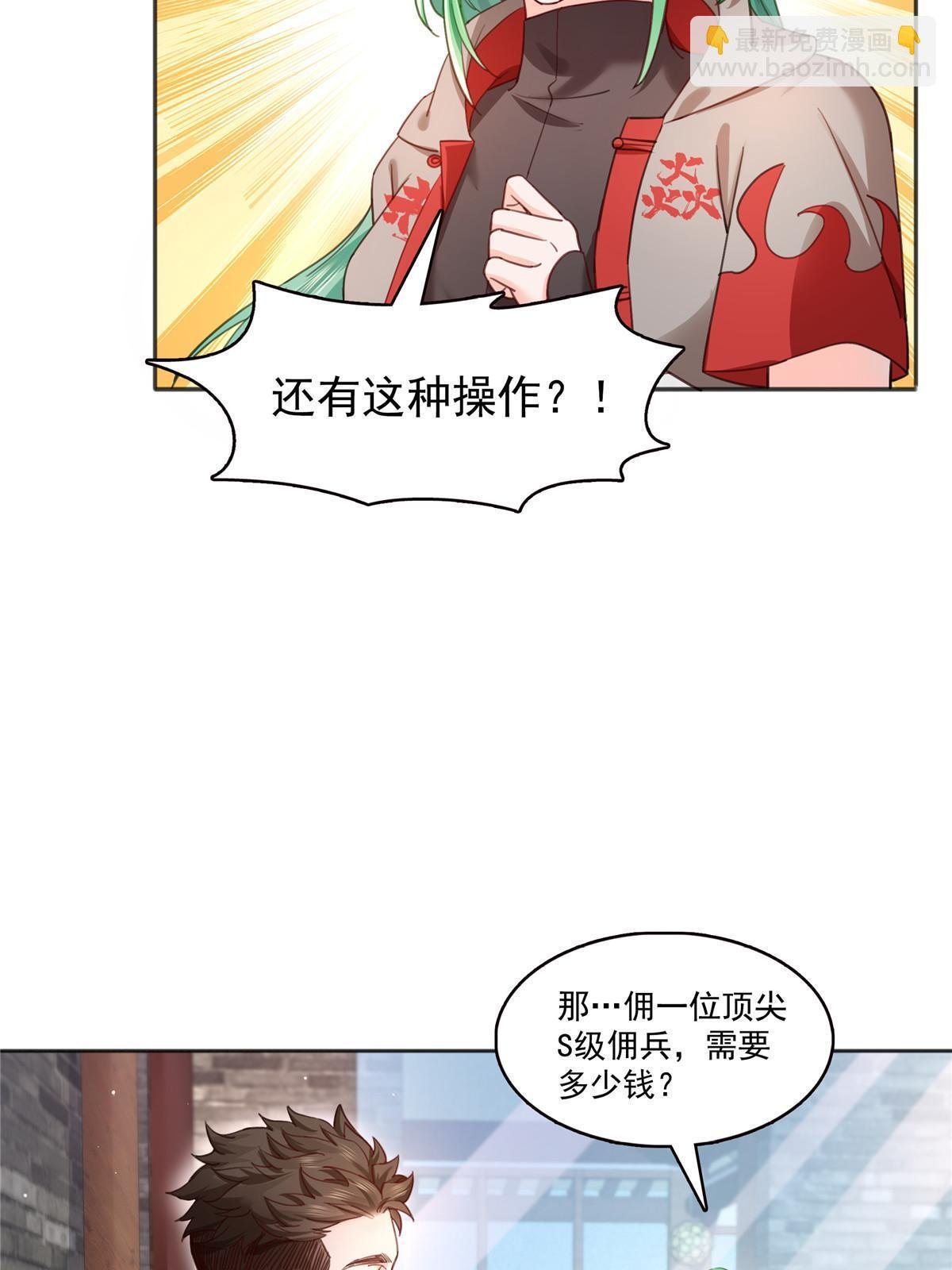 第366话 刷点数的方法