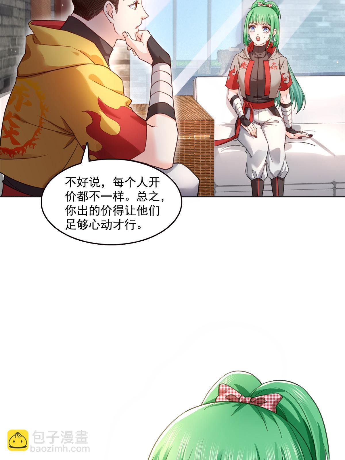 第366话 刷点数的方法