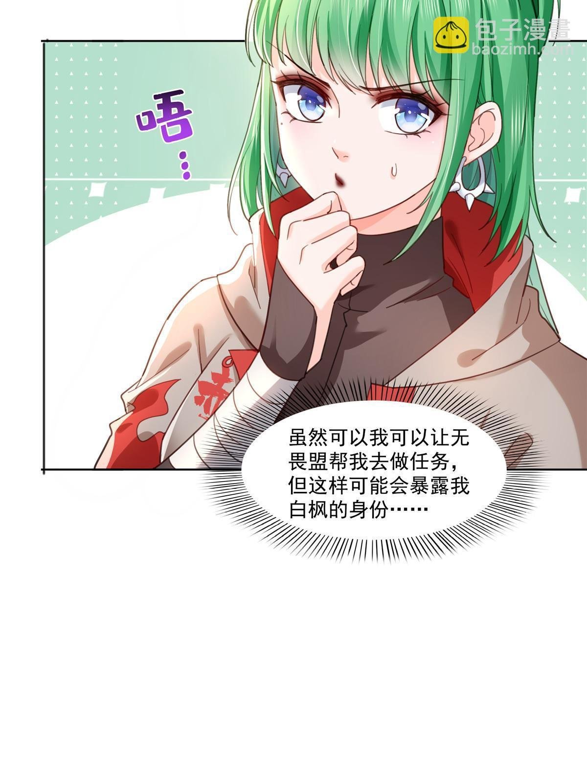 第366话 刷点数的方法