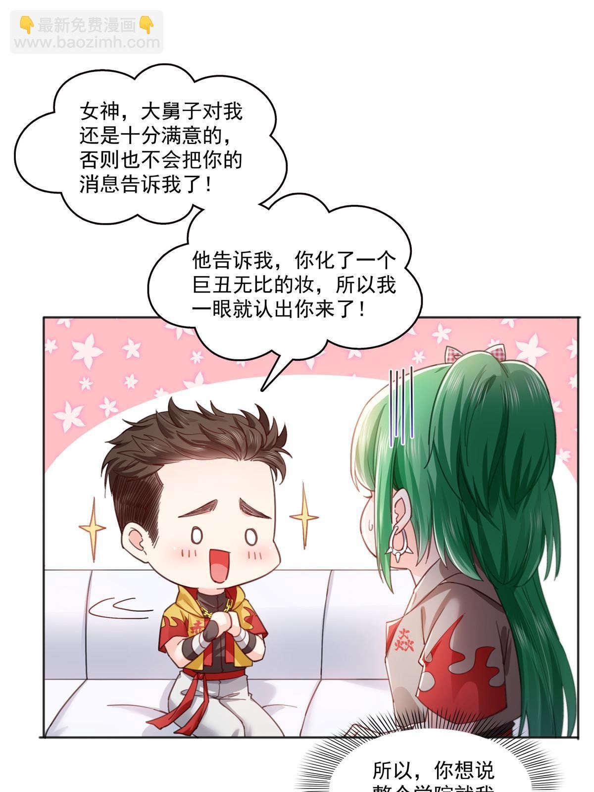 第366话 刷点数的方法