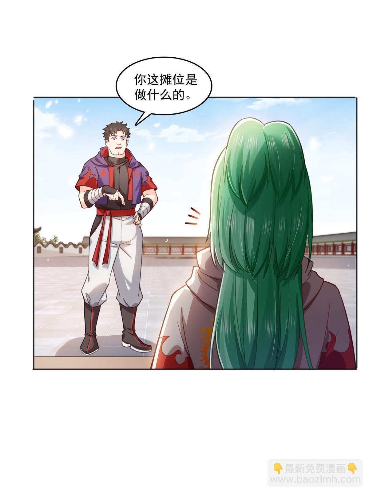第366话 刷点数的方法