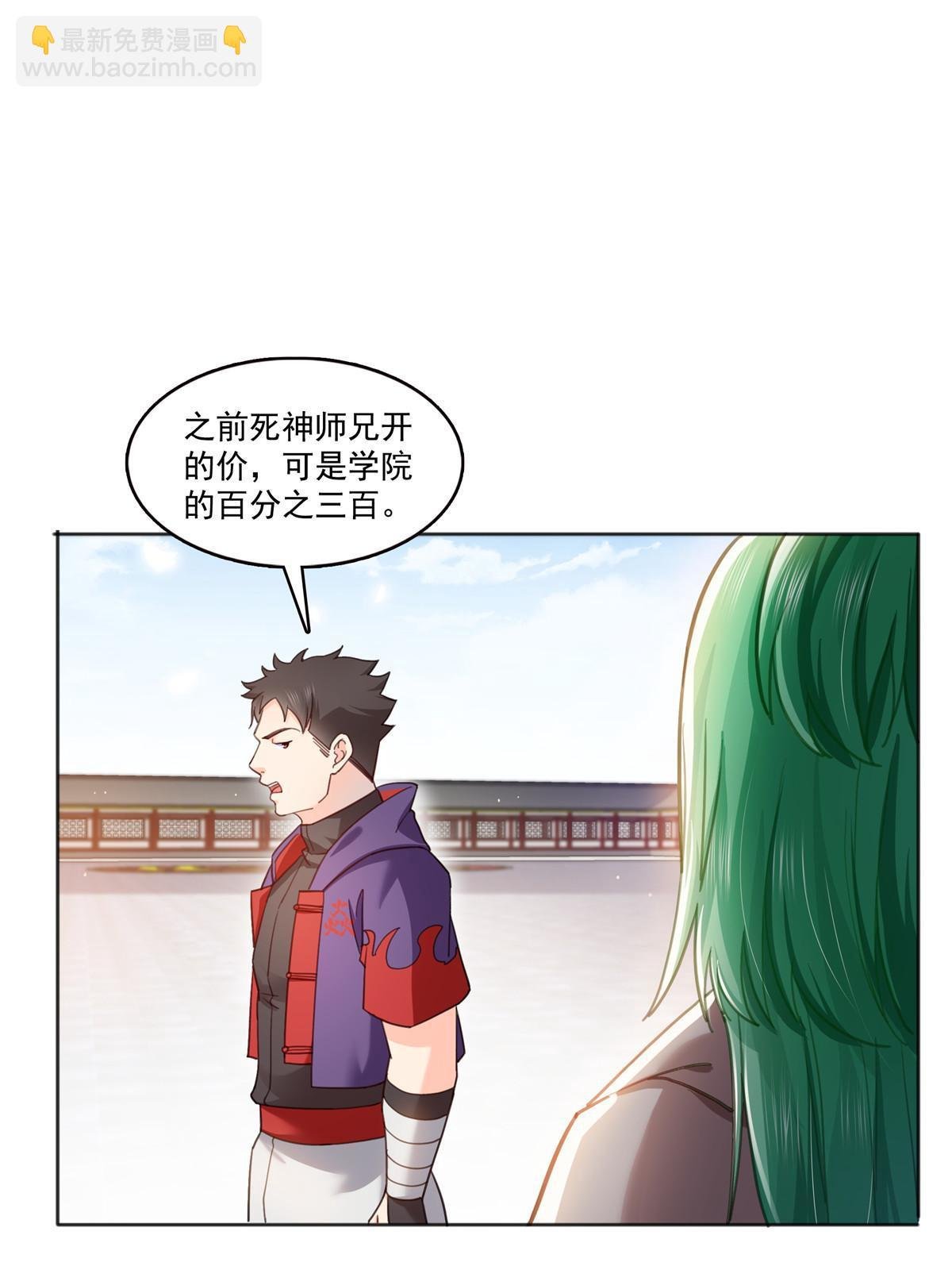 第366话 刷点数的方法