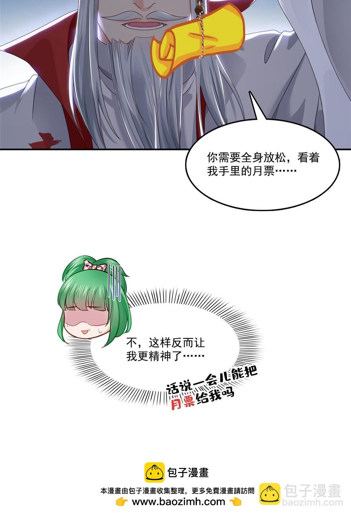 第366话 刷点数的方法