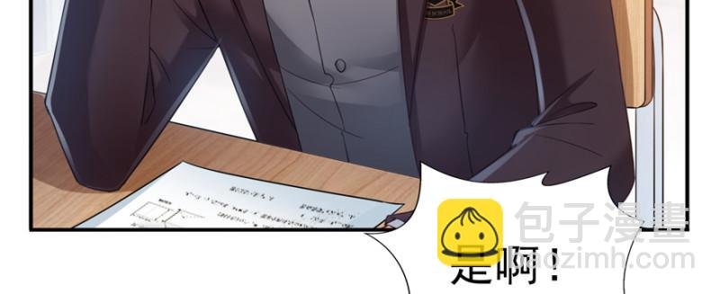 第三十六话 我会负责到底！