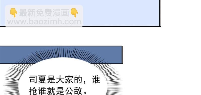 第三十六话 我会负责到底！