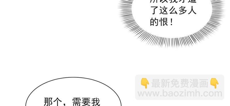 第三十六话 我会负责到底！