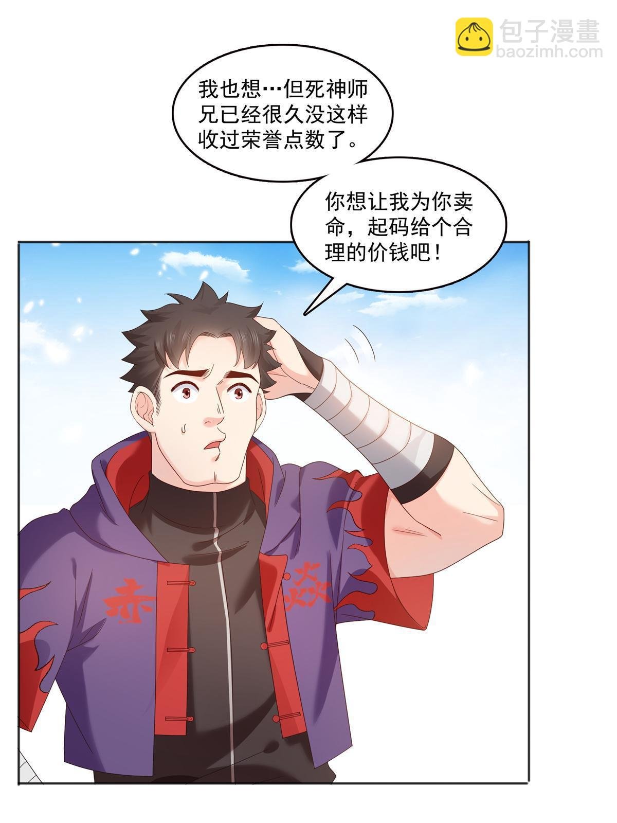 第367话 白眼狼